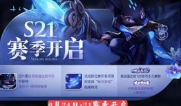 s21赛季最新爆料,揭秘最新爆料，战队布局与战术革新一览