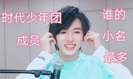 时代少年团爆料直播视频,幕后故事与成长瞬间