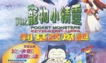 神奇宝贝最新爆料