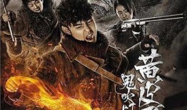 黄皮子坟在线观看,探寻神秘古墓的惊悚之旅